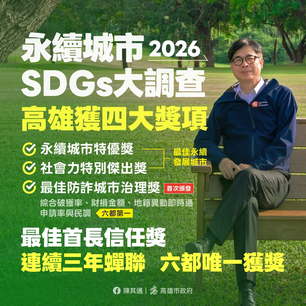 圖片來源:澄傳媒