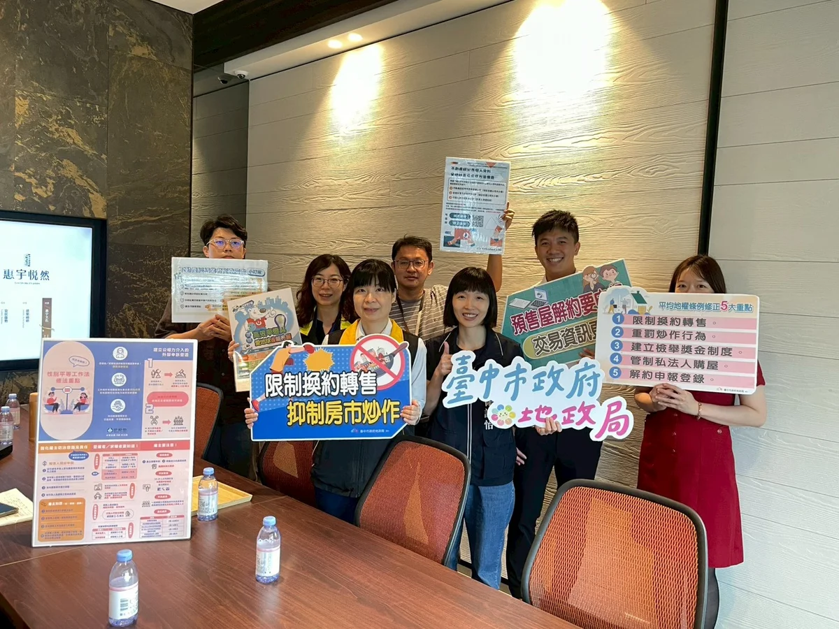 台中預售屋聯合稽查 1建案契約不全挨罰90萬元