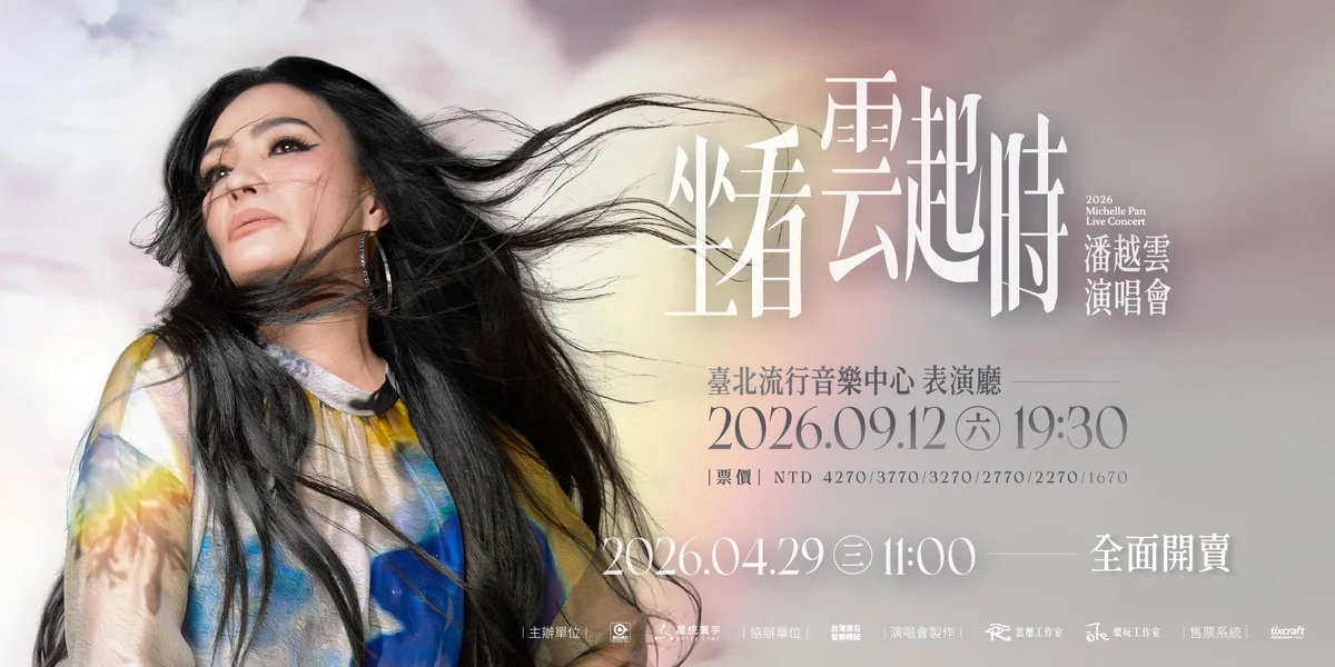 圖片來源:澄傳媒