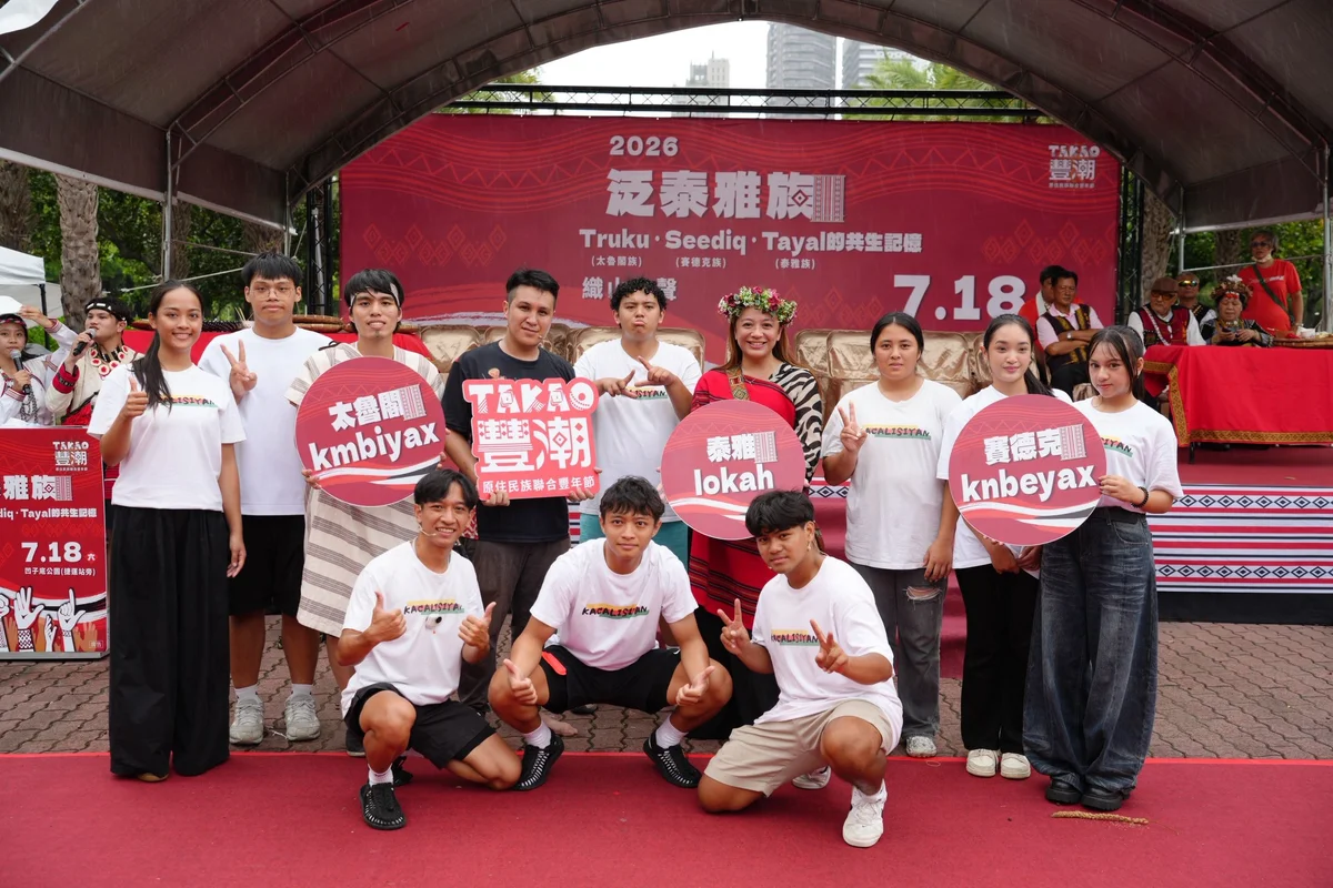 凹仔底森林公園傳來古調與祈福聲 高雄泛泰雅族文化節7月18日登場