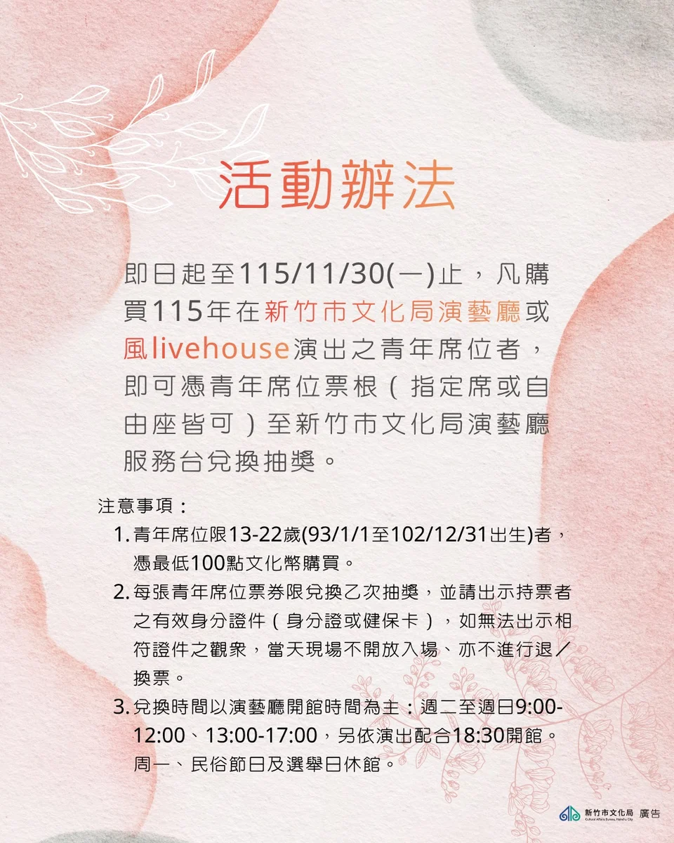 圖片來源:在地新聞