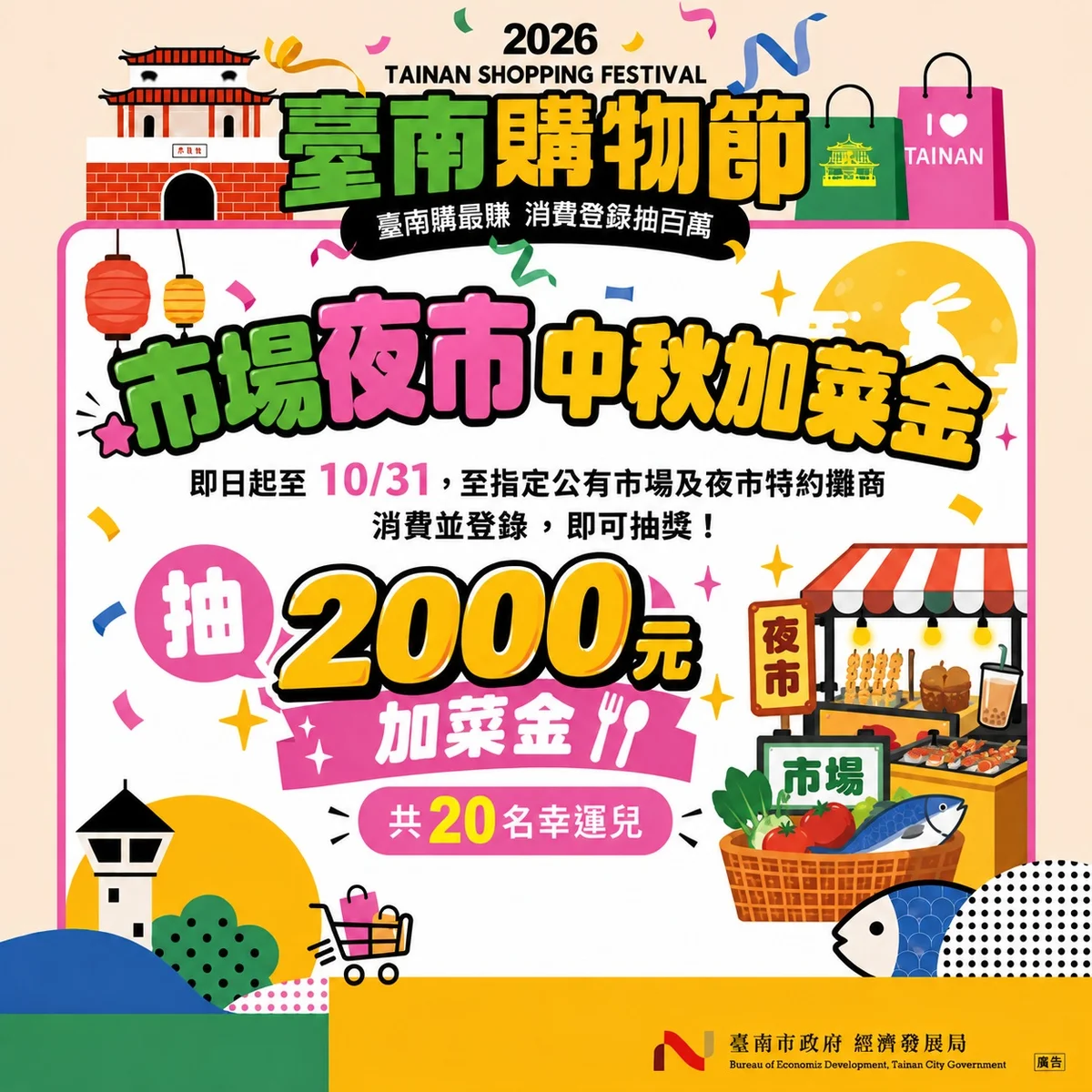 圖片來源:澄傳媒