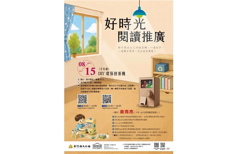 圖片來源:澄傳媒