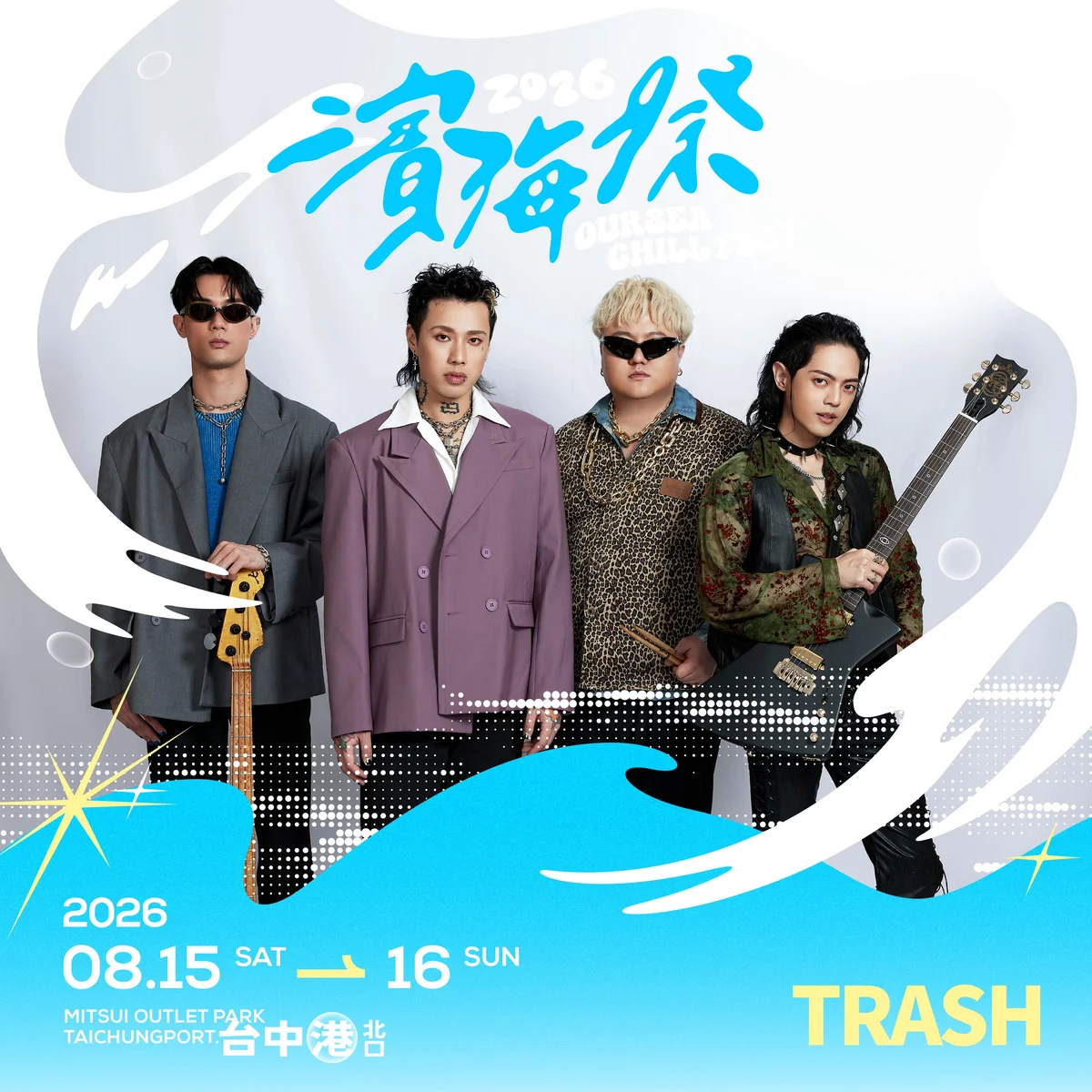 圖片來源:澄傳媒
