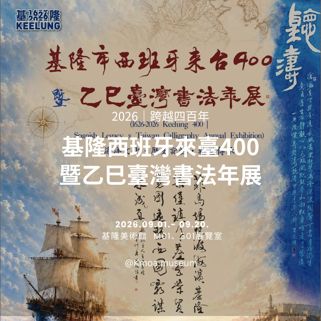 圖片來源:澄傳媒