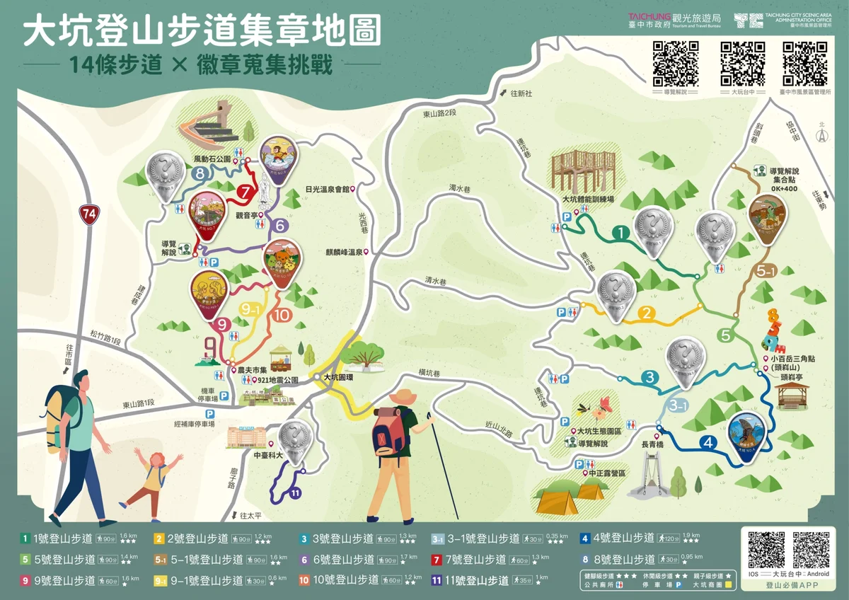 圖片來源:澄傳媒
