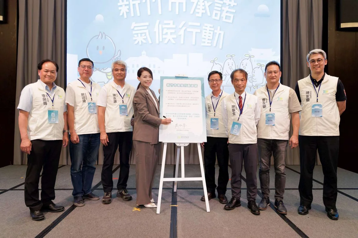 氣候論壇走進新竹市　44家企業單位獲永續行動表揚