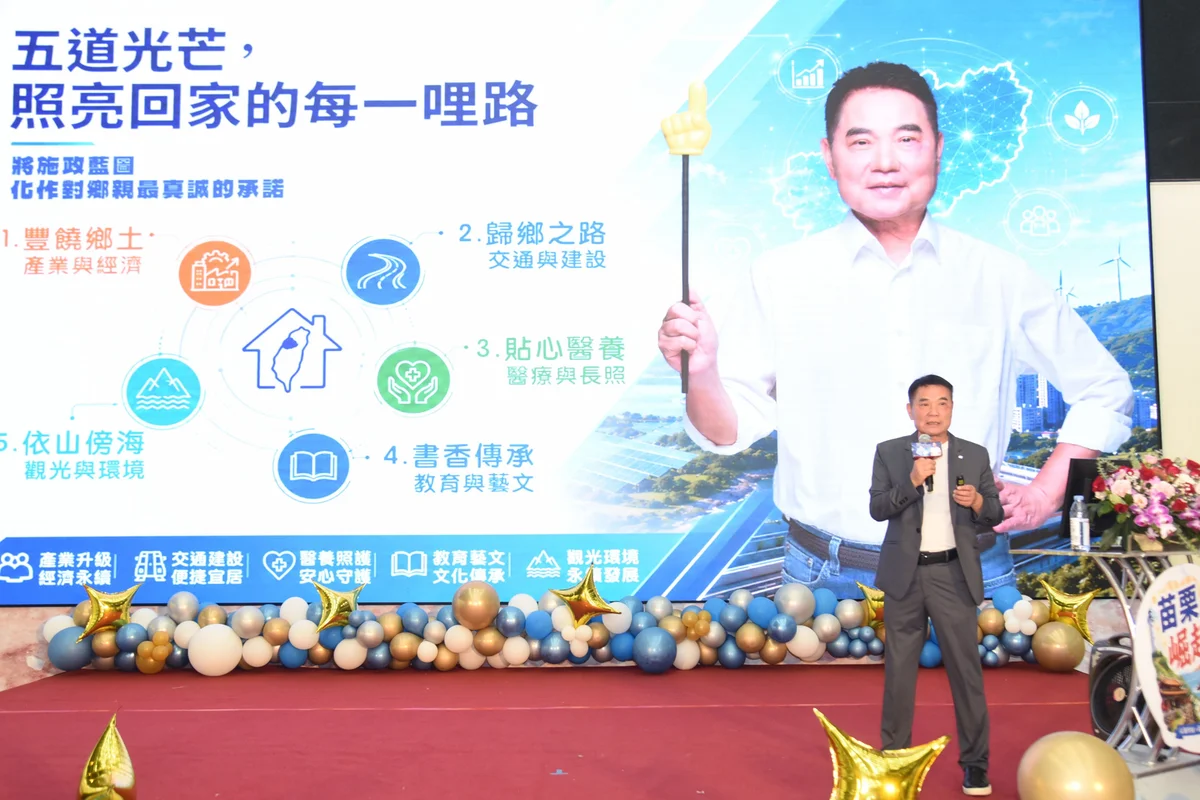 圖片來源:在地新聞