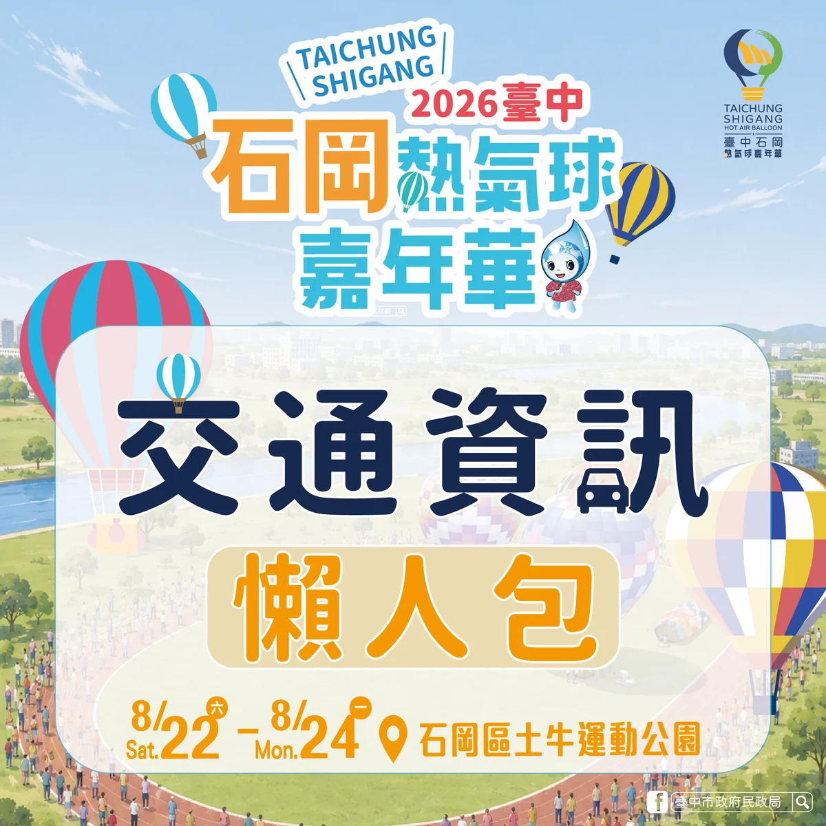 圖片來源:澄傳媒