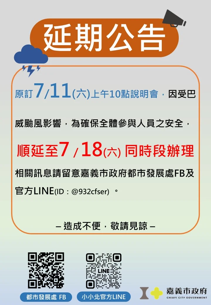 圖片來源：在地新聞