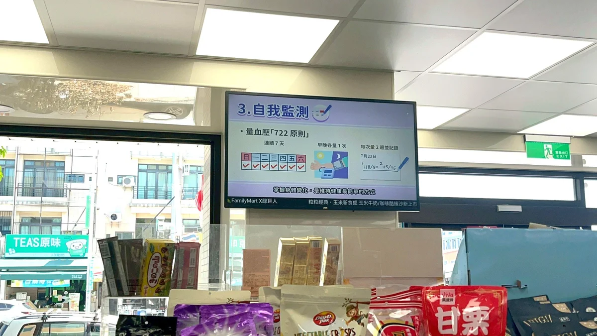 圖片來源：在地新聞