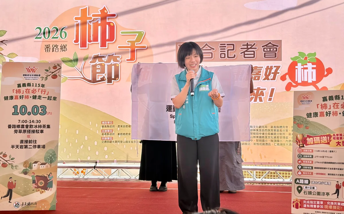 圖片來源:澄傳媒
