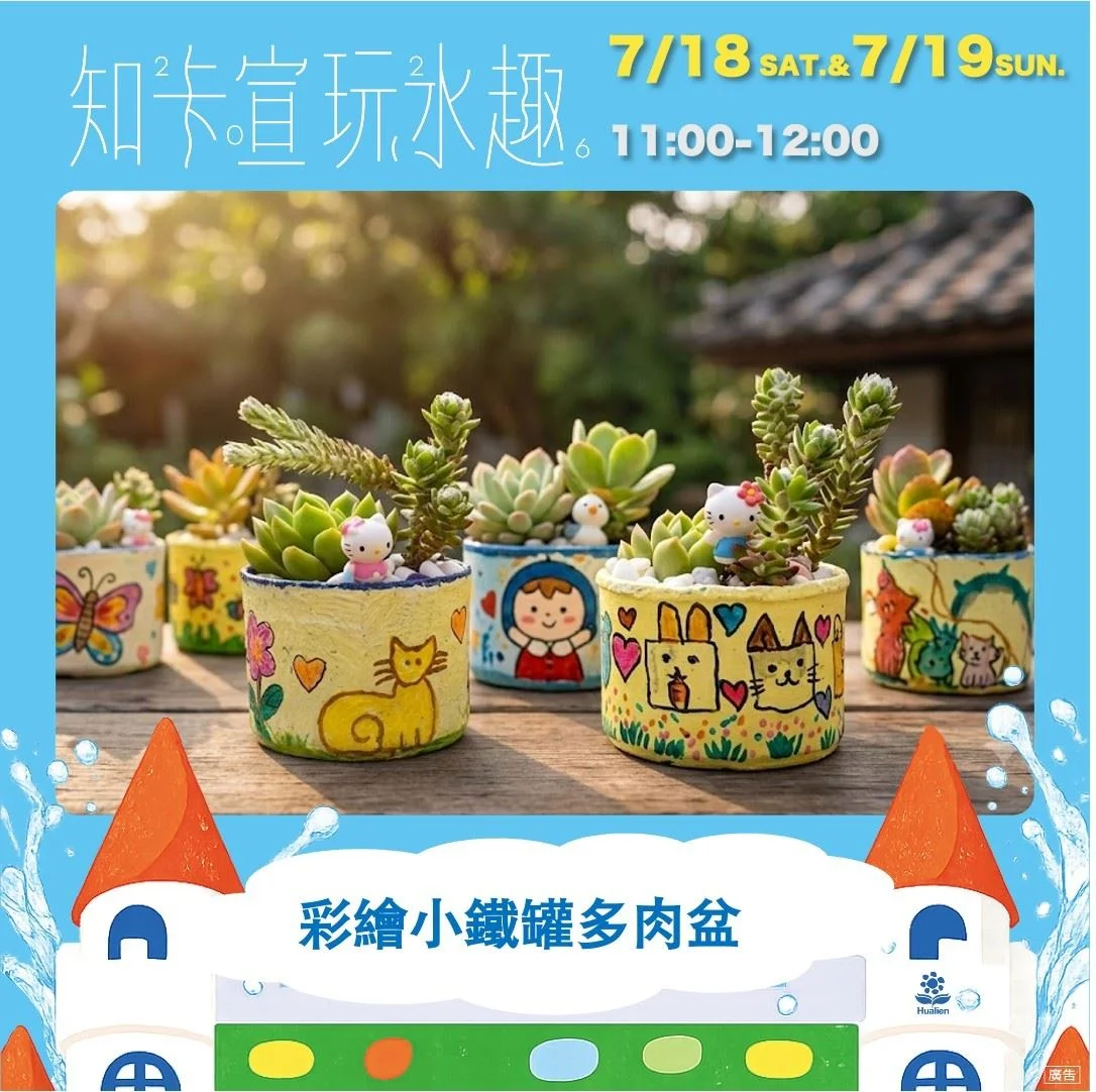 圖片來源：在地新聞