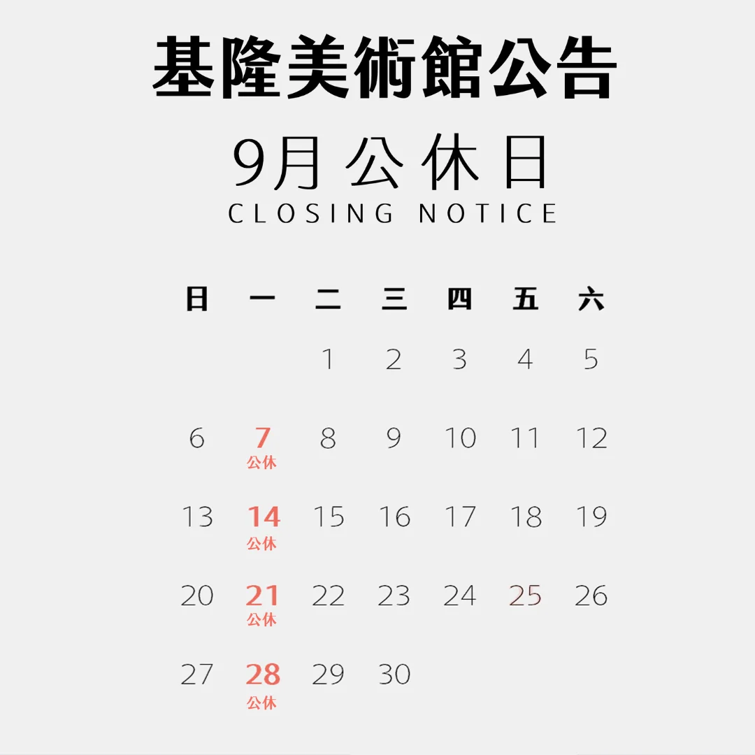 圖片來源:澄傳媒