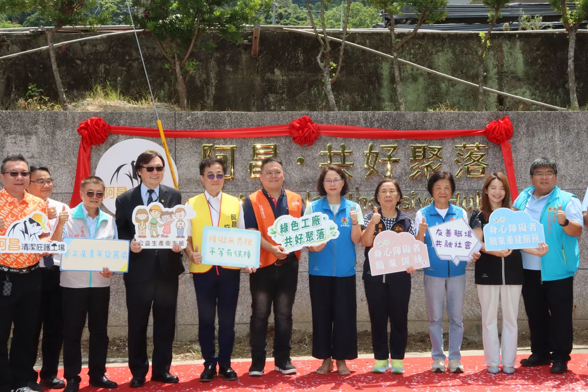 大湖武榮國小閒置空間再利用 阿昌共好聚落揭牌