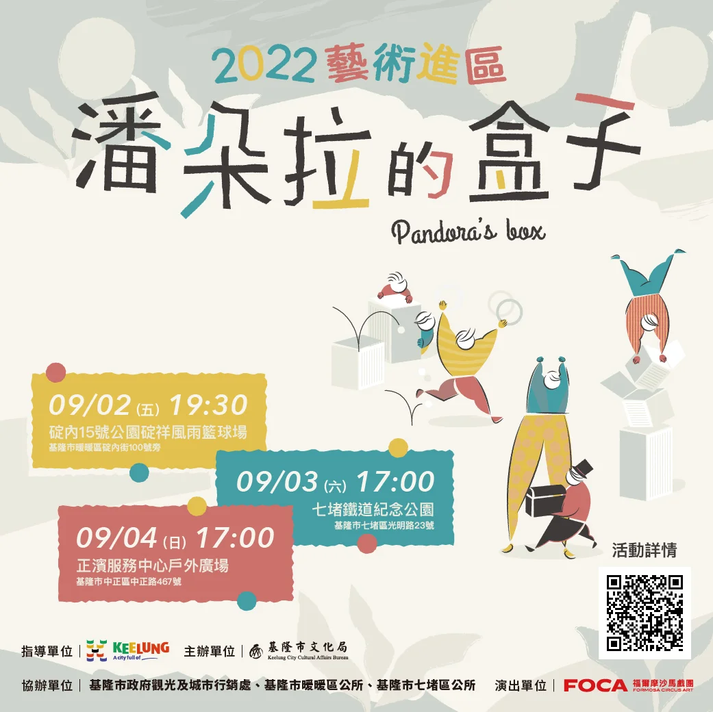 圖片來源：在地新聞