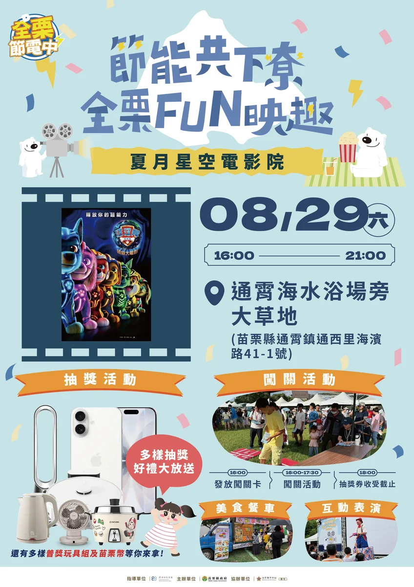 圖片來源:澄傳媒