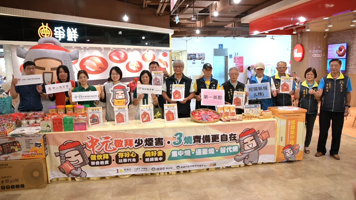 中元普度將至 嘉市推紙錢集中收運與以米代金