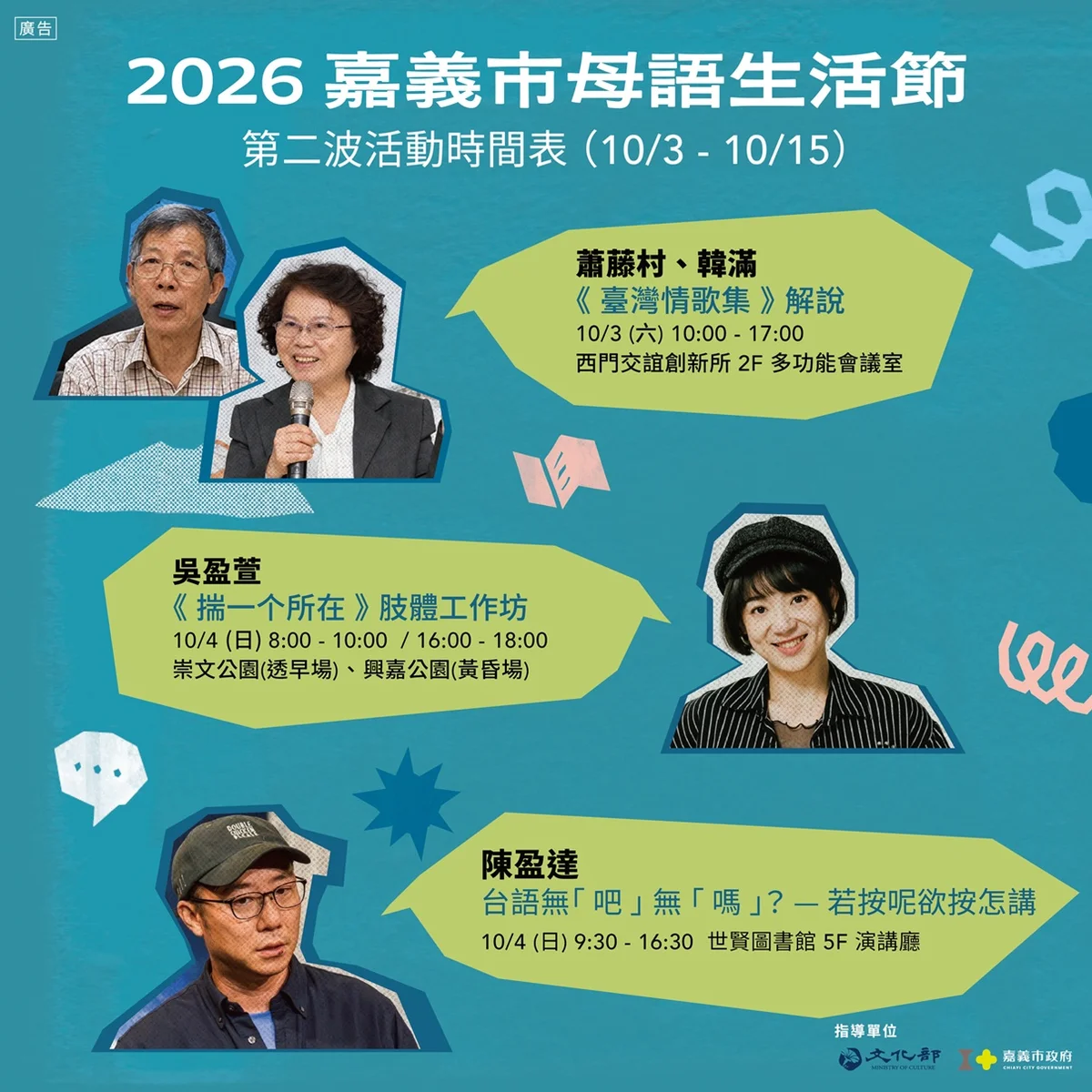 圖片來源：澄傳媒