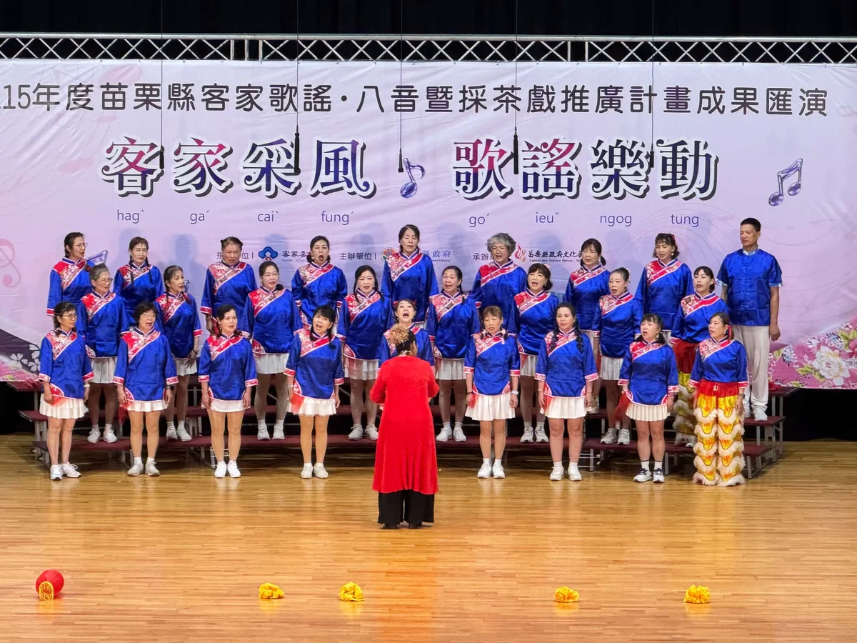 苗栗客家歌謠匯演見成果　兩隊特優、十隊優等獲肯定