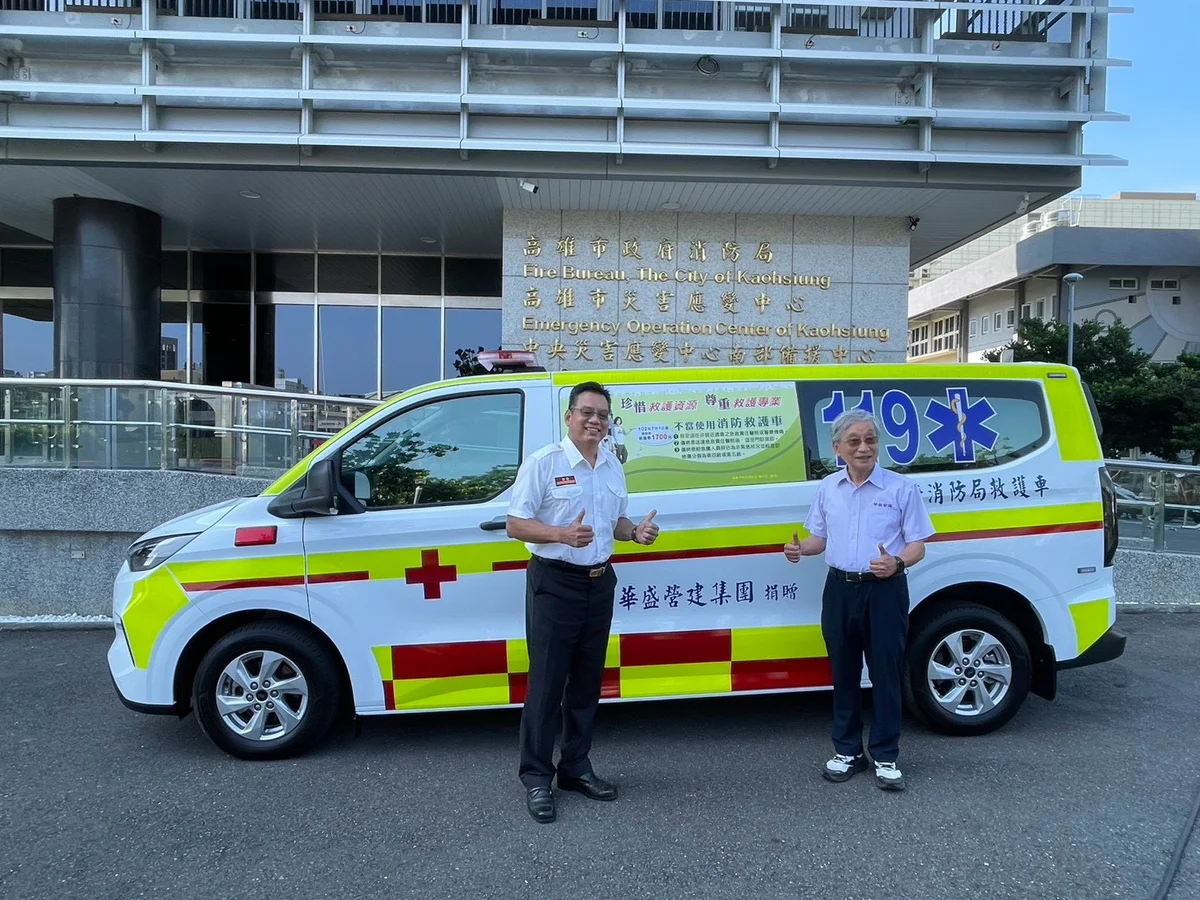 華盛營建捐頂級救護車 高雄消防添第一線救援設備