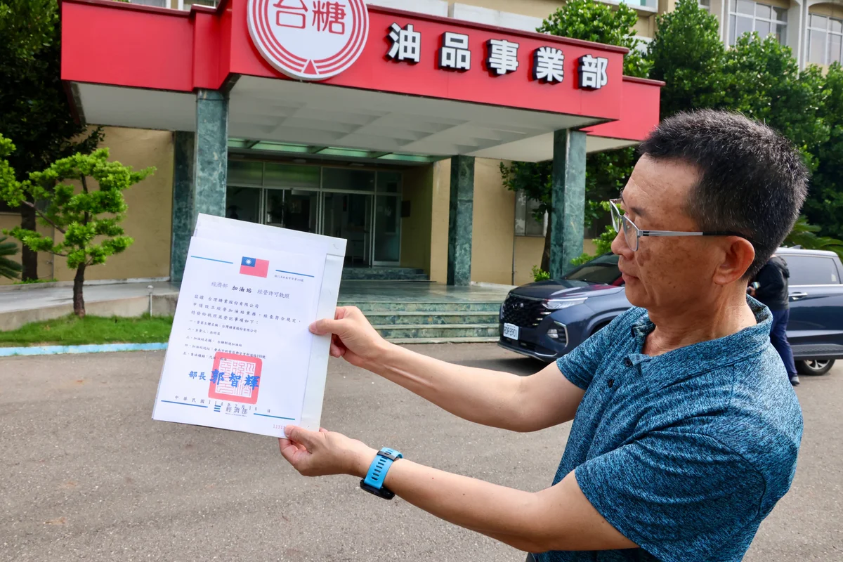 黃偉哲訪查新營台糖油品部 釐清汽油並非食用油