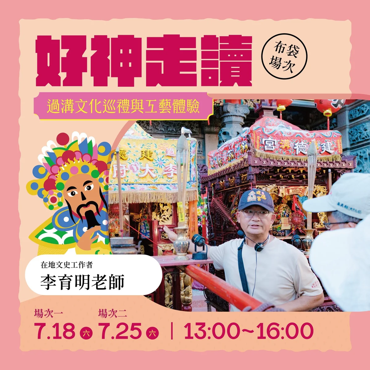 圖片來源：澄傳媒