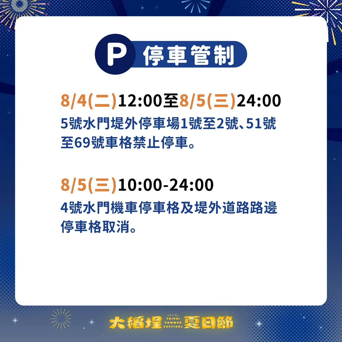圖片來源：澄傳媒