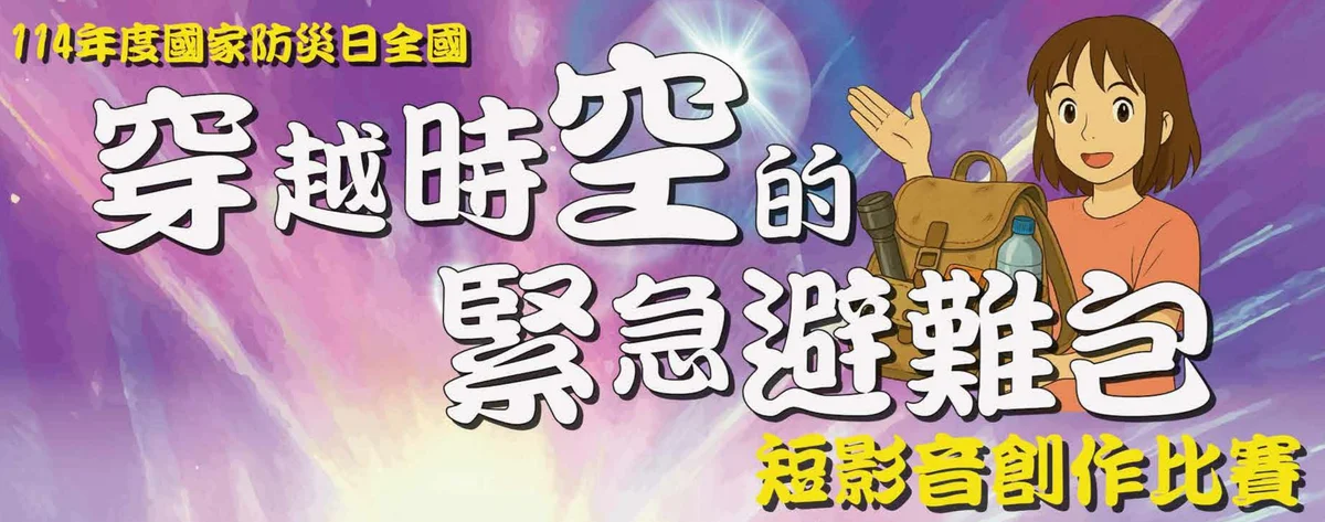 圖片來源:澄傳媒