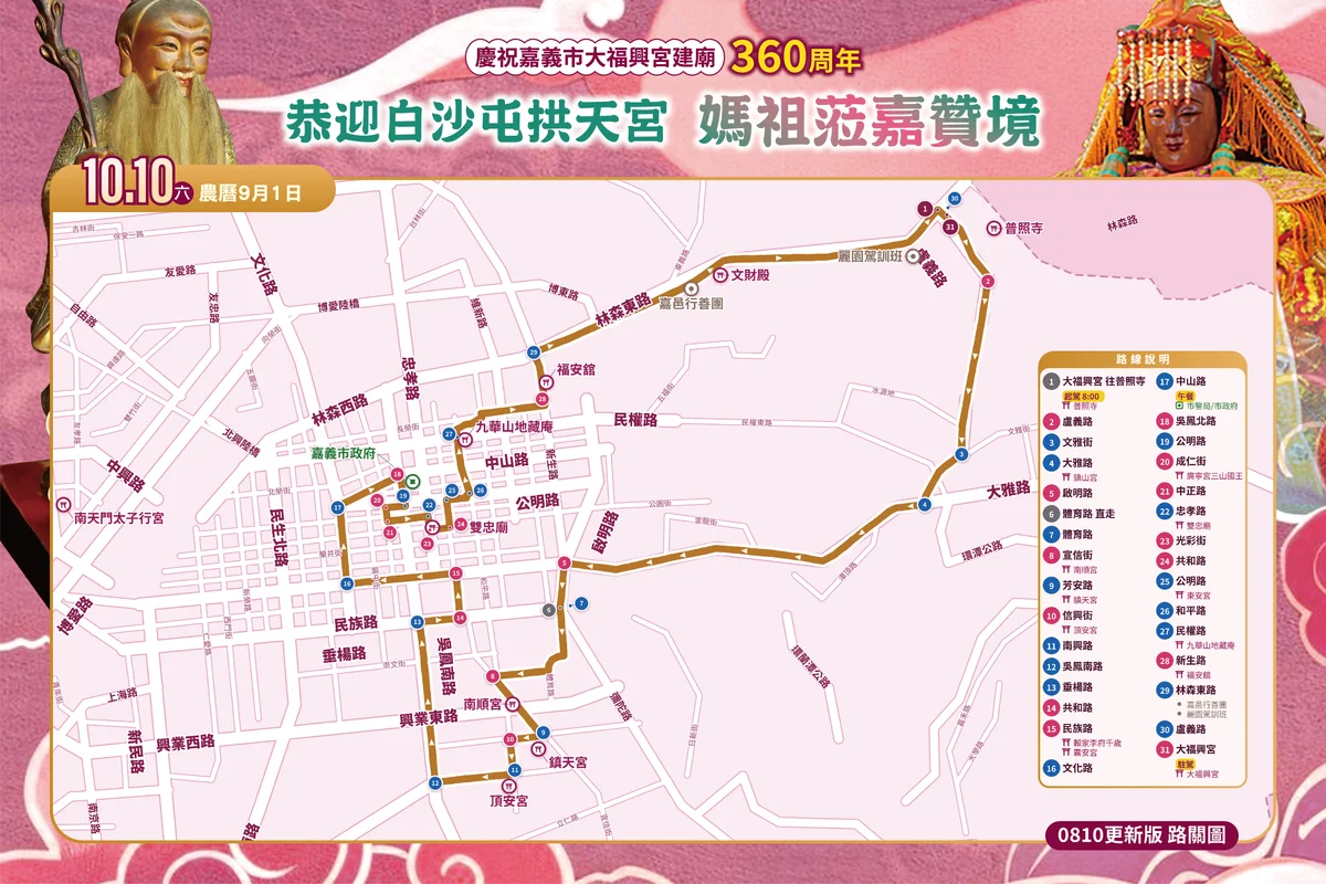 圖片來源：澄傳媒