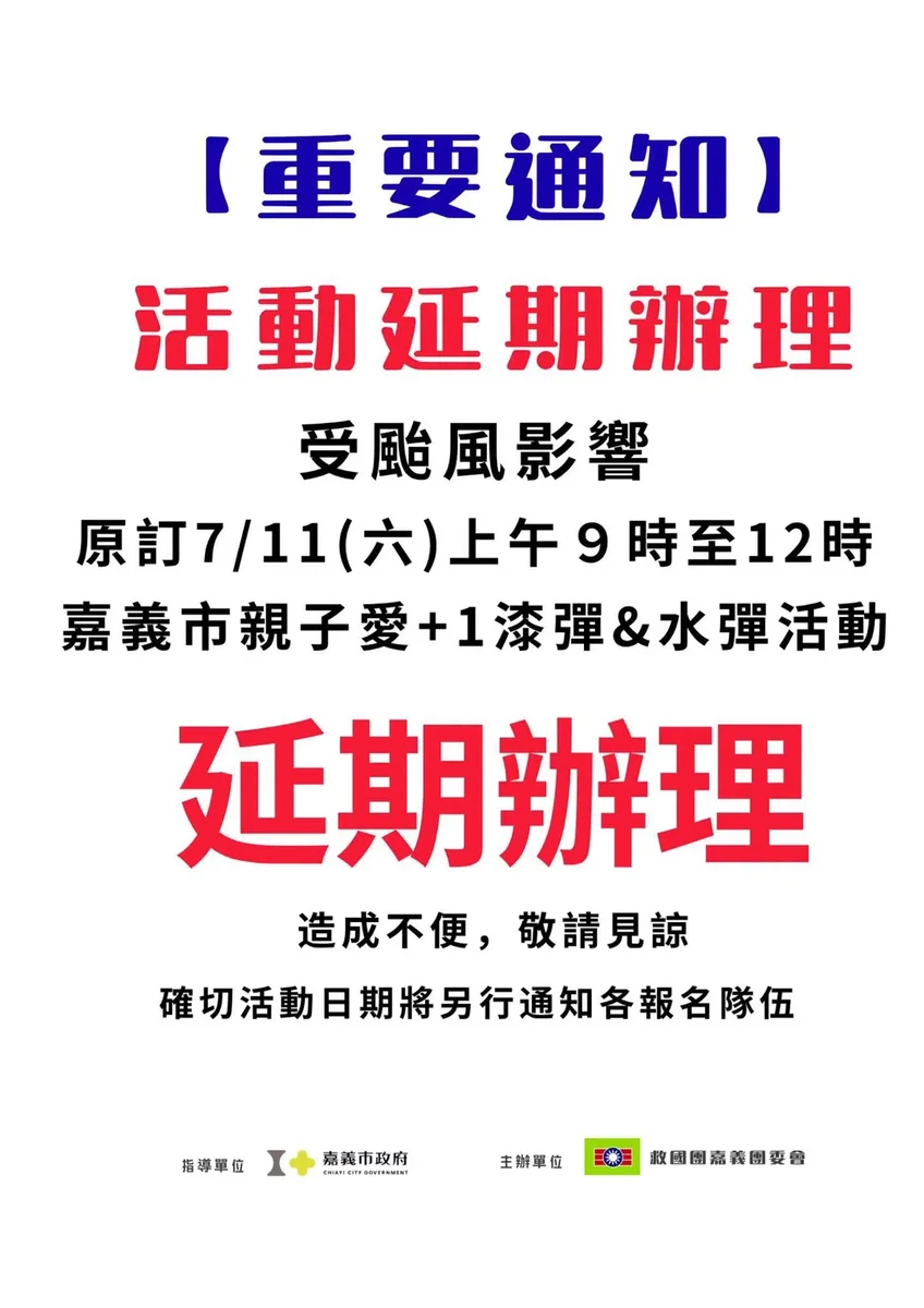 圖片來源:在地新聞