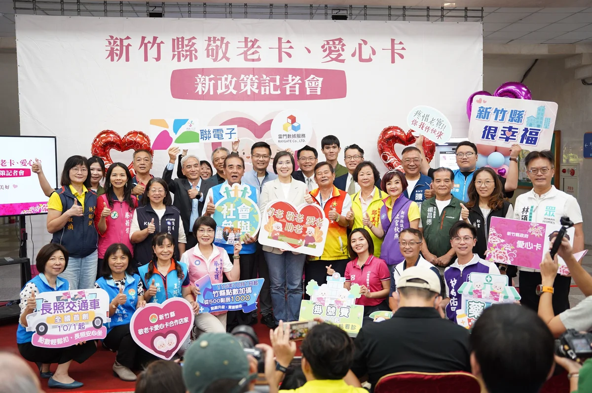 敬老卡點數十月翻倍 新竹縣長照接送也能折抵