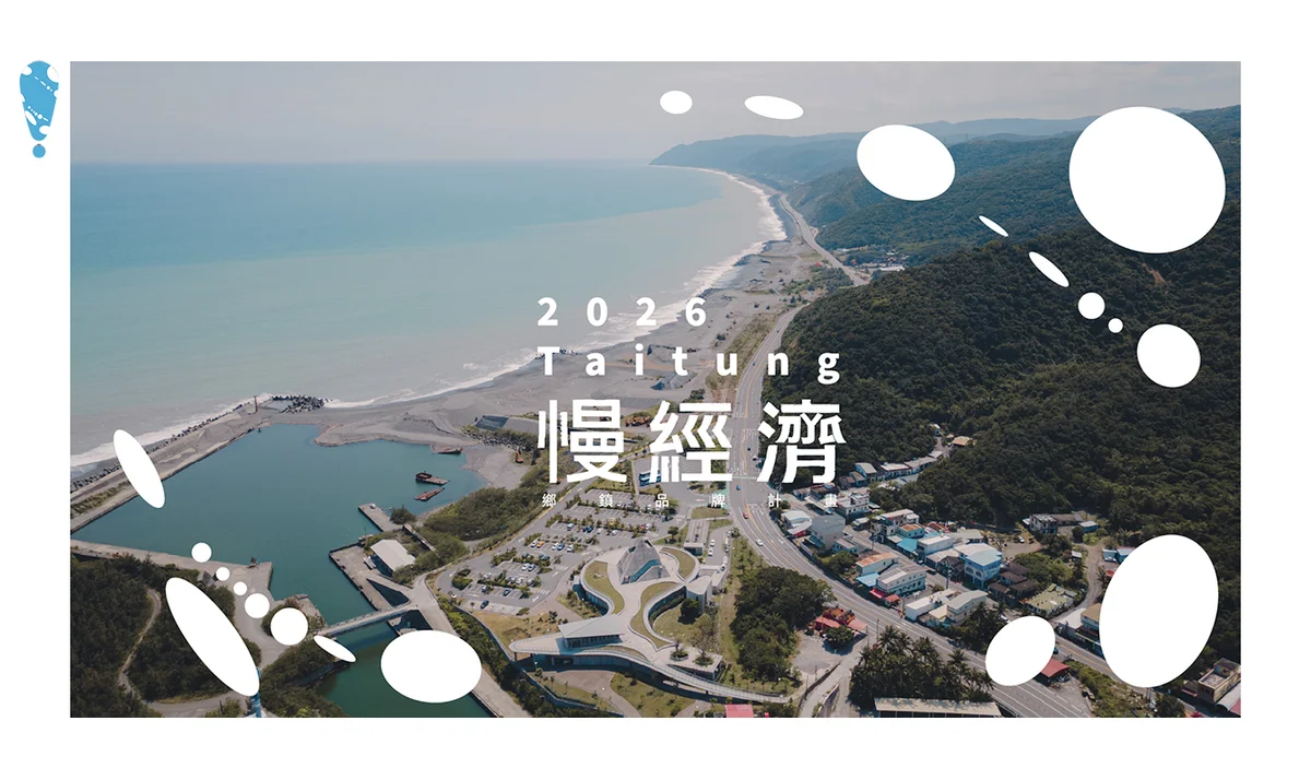 圖片來源:澄傳媒