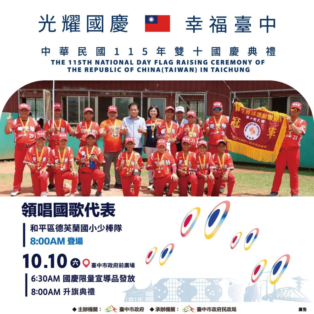 圖片來源:澄傳媒