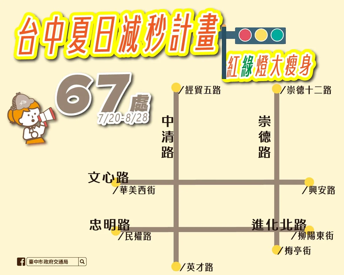 圖片來源:在地新聞