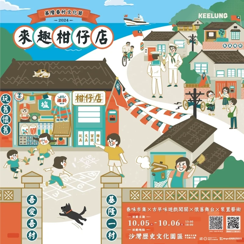 圖片來源:在地新聞