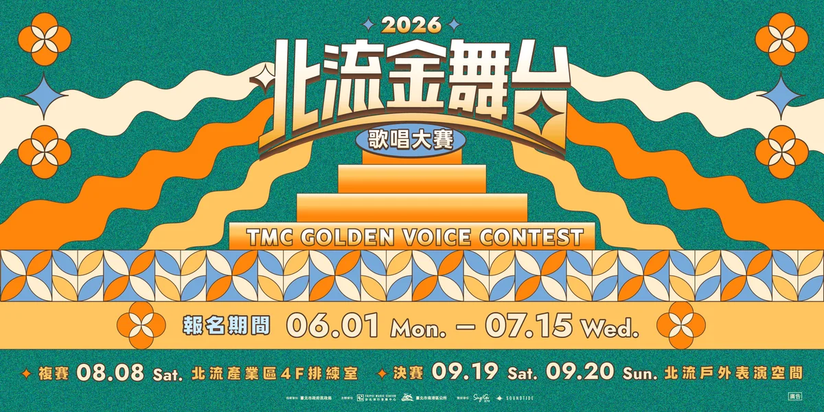 圖片來源:澄傳媒