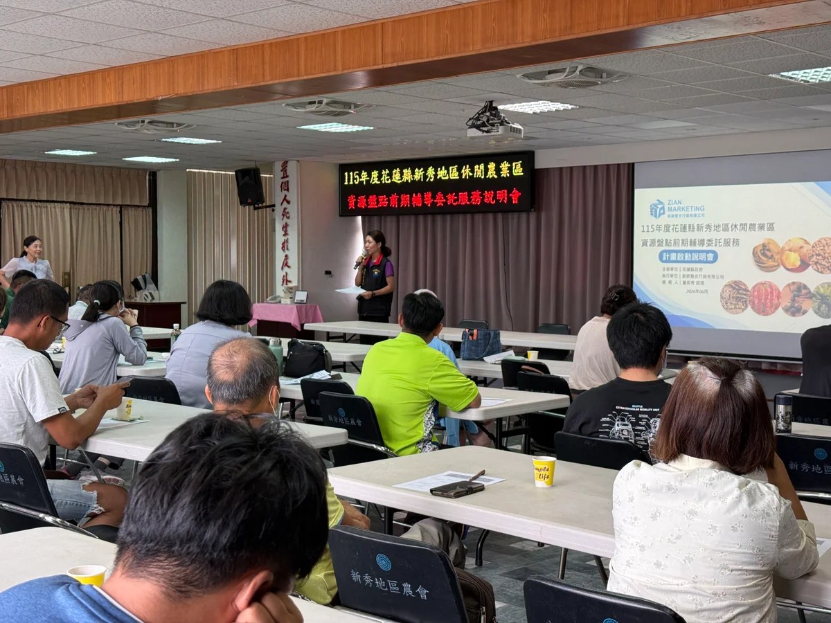 新秀休閒農業區籌設再往前 縣府將辦系列共識會議