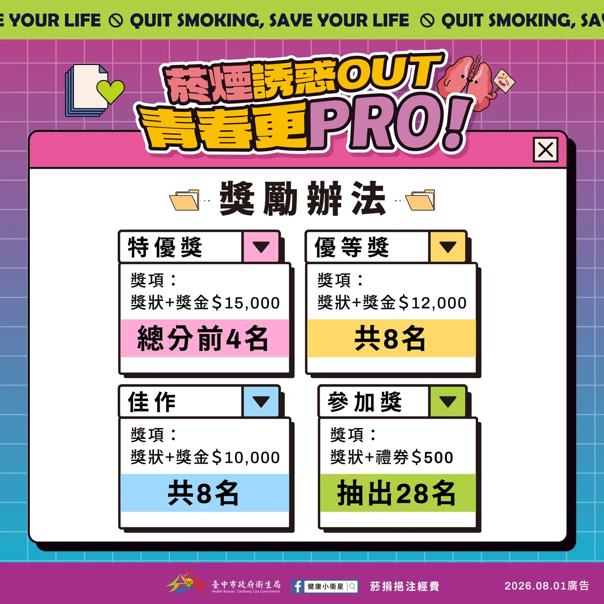 圖片來源：澄傳媒