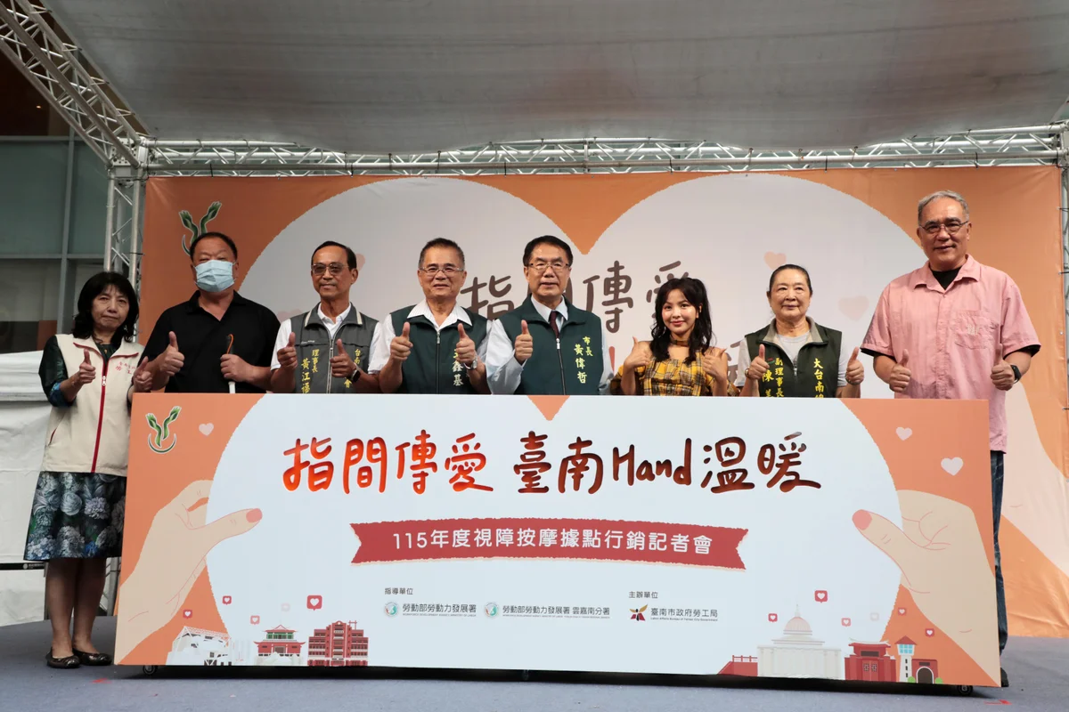 南紡廣場按下支持鍵 台南推視障按摩邀市民用消費挺就業