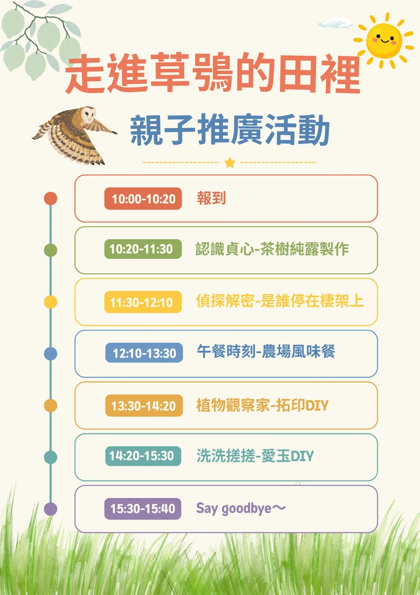 圖片來源：澄傳媒