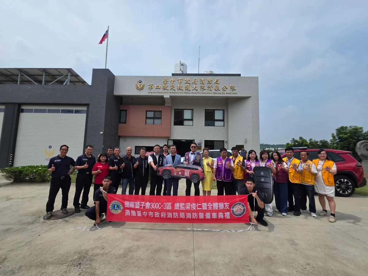 清泉分隊添警備車 獅子會捐贈支援大肚山救災