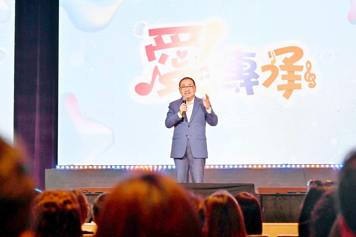 愛傳承關懷演唱會在新北開唱　侯友宜盼把溫暖送進更多角落