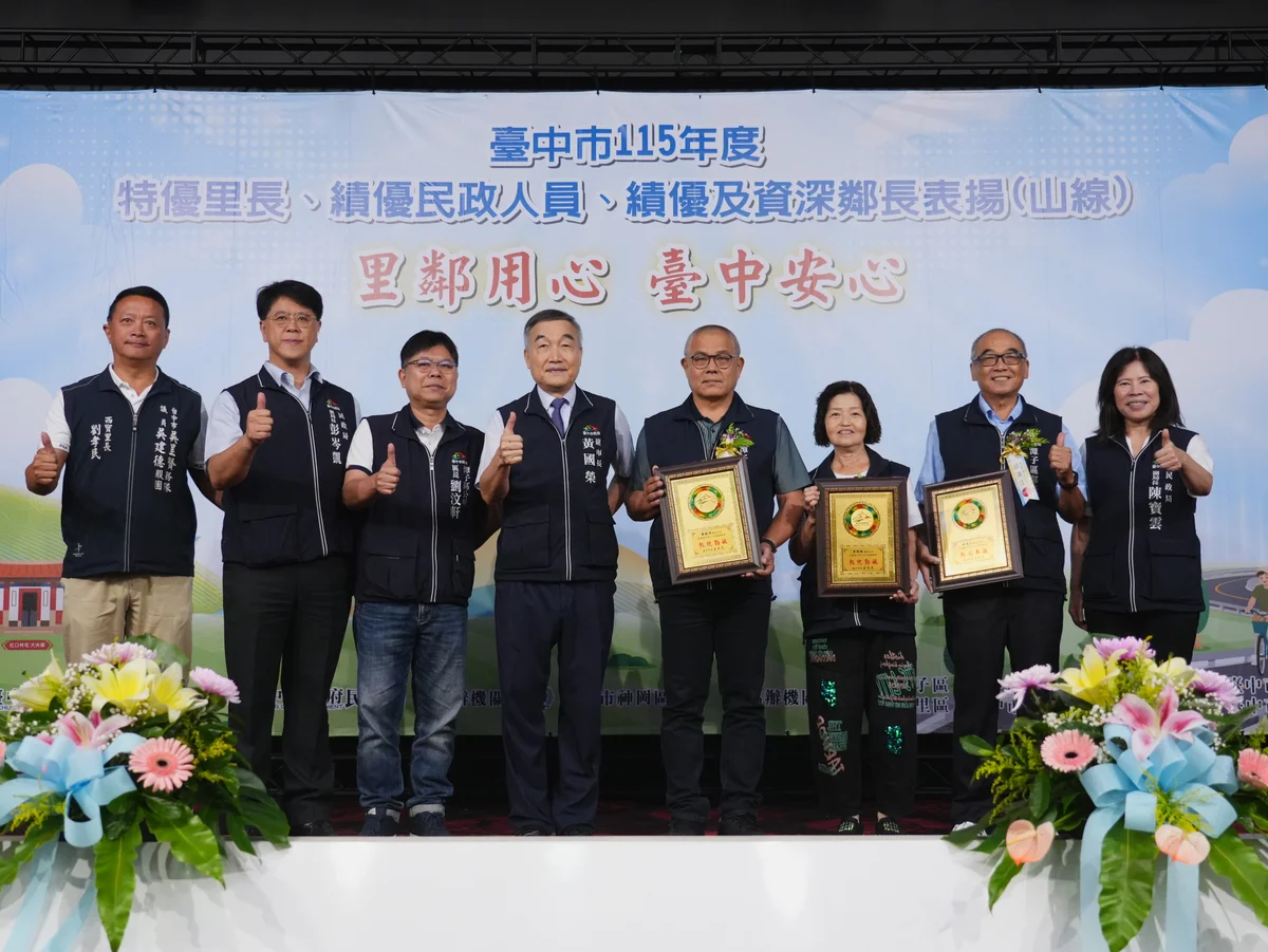 圖片來源:地新聞