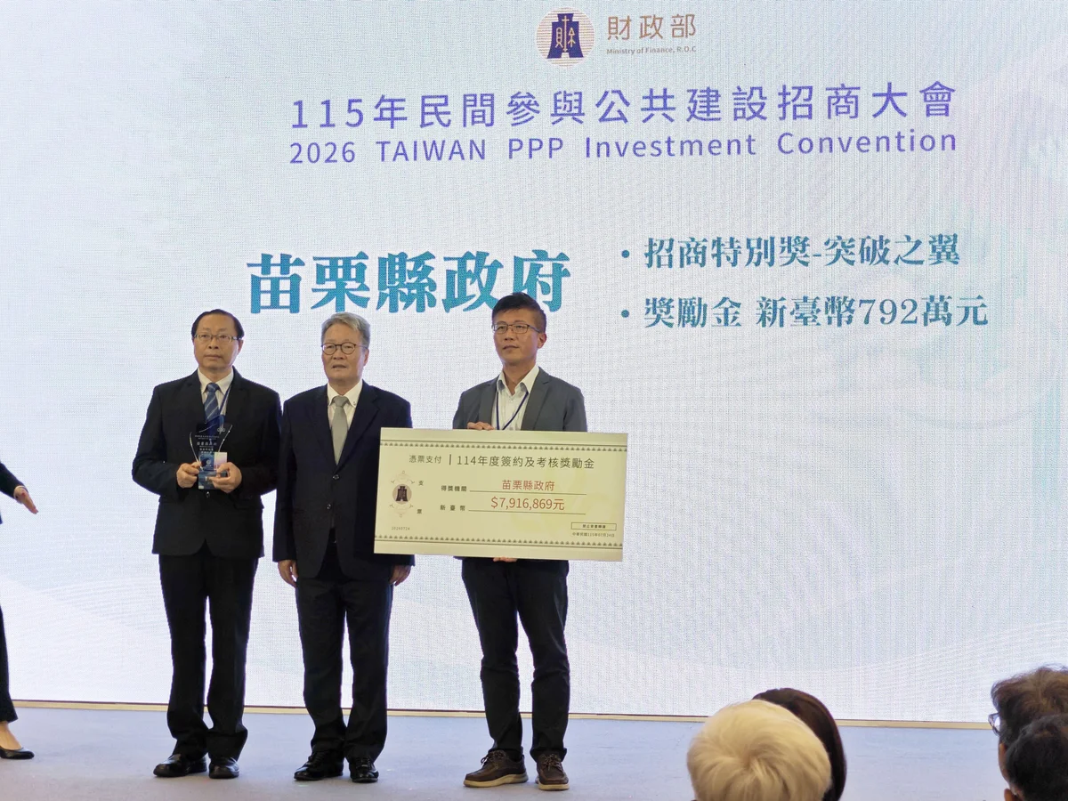 苗栗推氫能產業專區BOT案 獲財政部「突破之翼」肯定