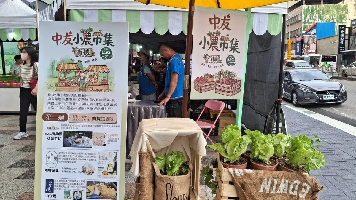 苗栗油甘走進臺中百貨市集 豐味苗栗串起友善土地與公益