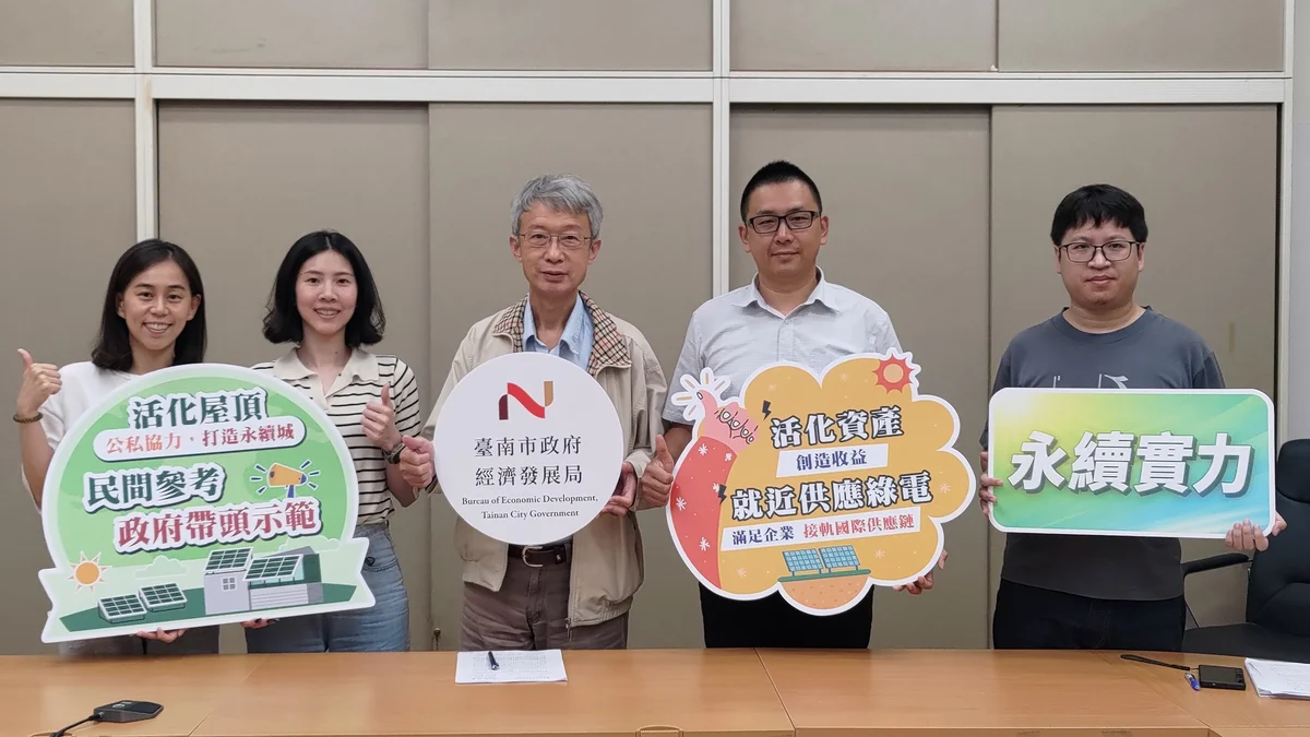 臺南公有屋頂光電累計256MW 年收租金約5700萬元