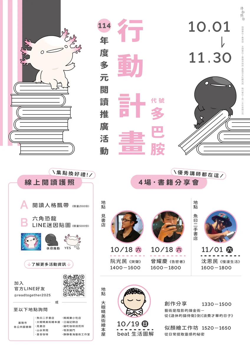 圖片來源：在地新聞