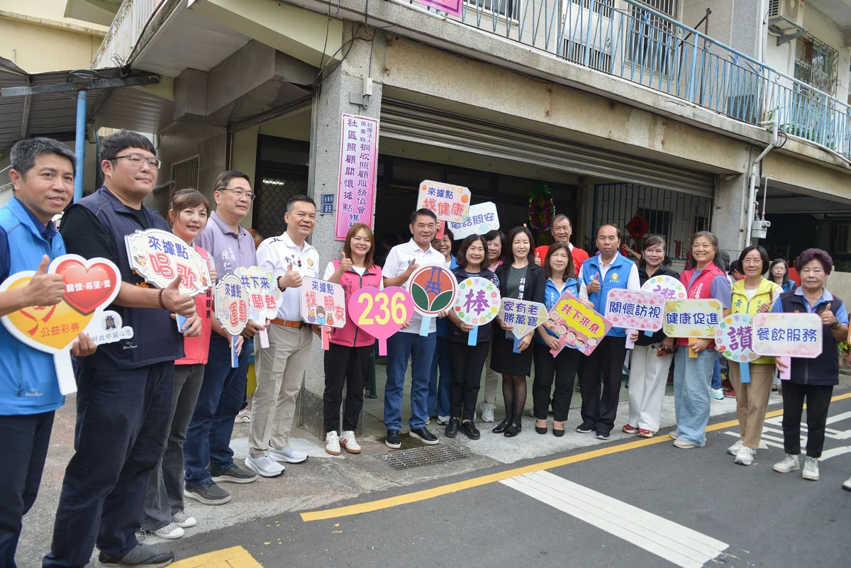 維祥里有了新據點 苗栗市第27處關懷站揭牌