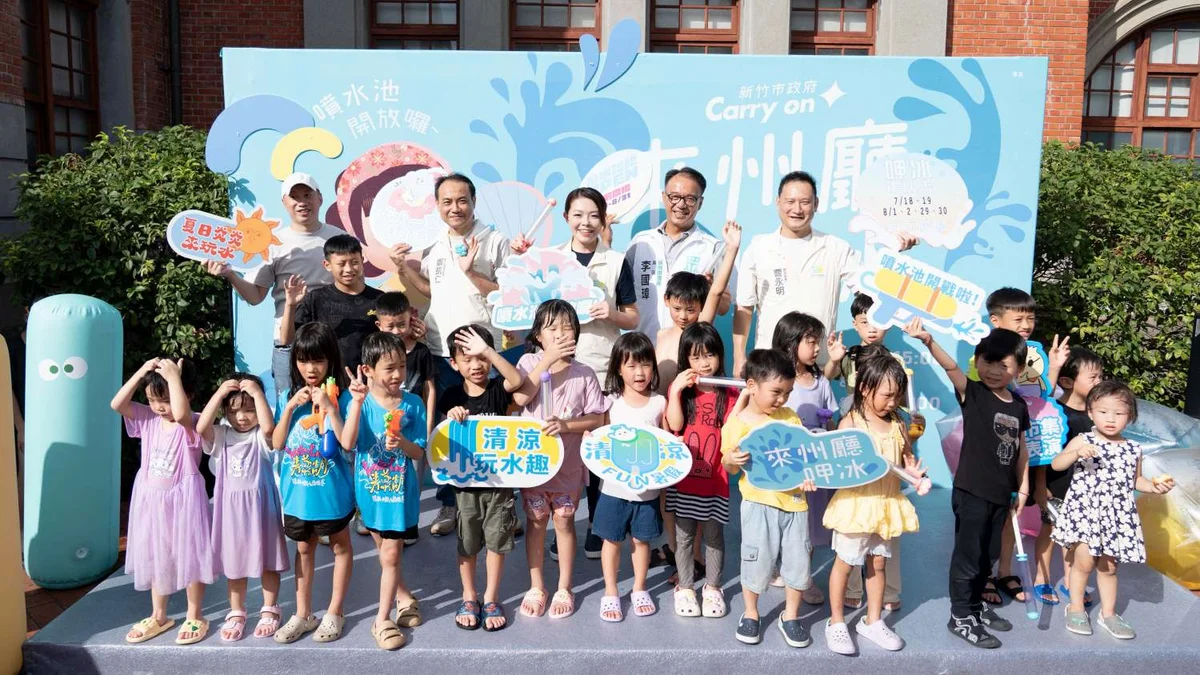 新竹府前廣場又見水花 來州廳呷冰三個週末陪親子過暑假